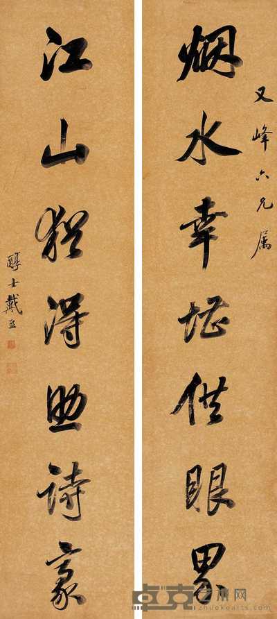戴熙 行书七言联 立轴 133.5×29cm×2